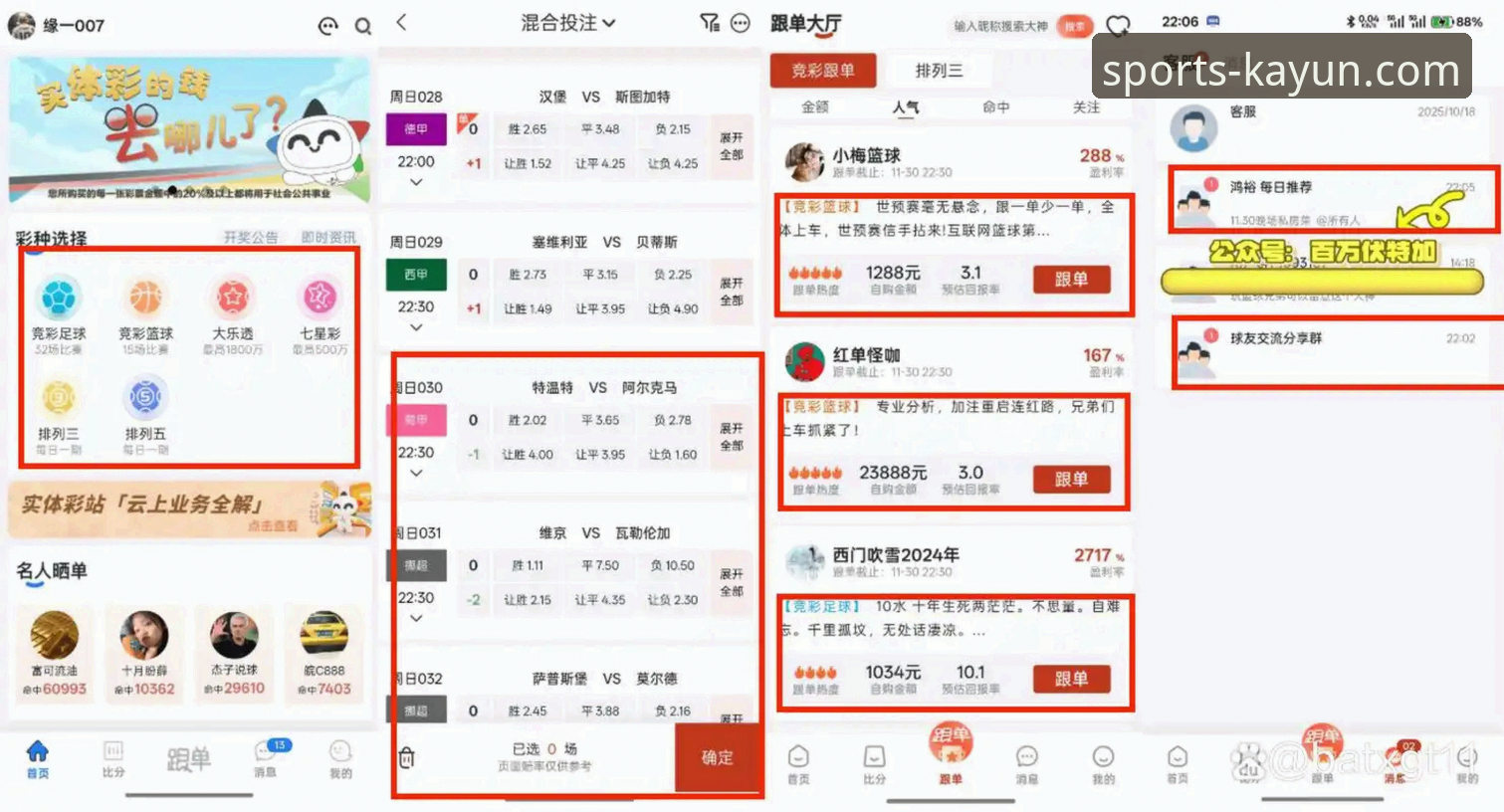 凯运体育官网vs传统娱乐平台：线上乐趣下载选择的全面对比分析